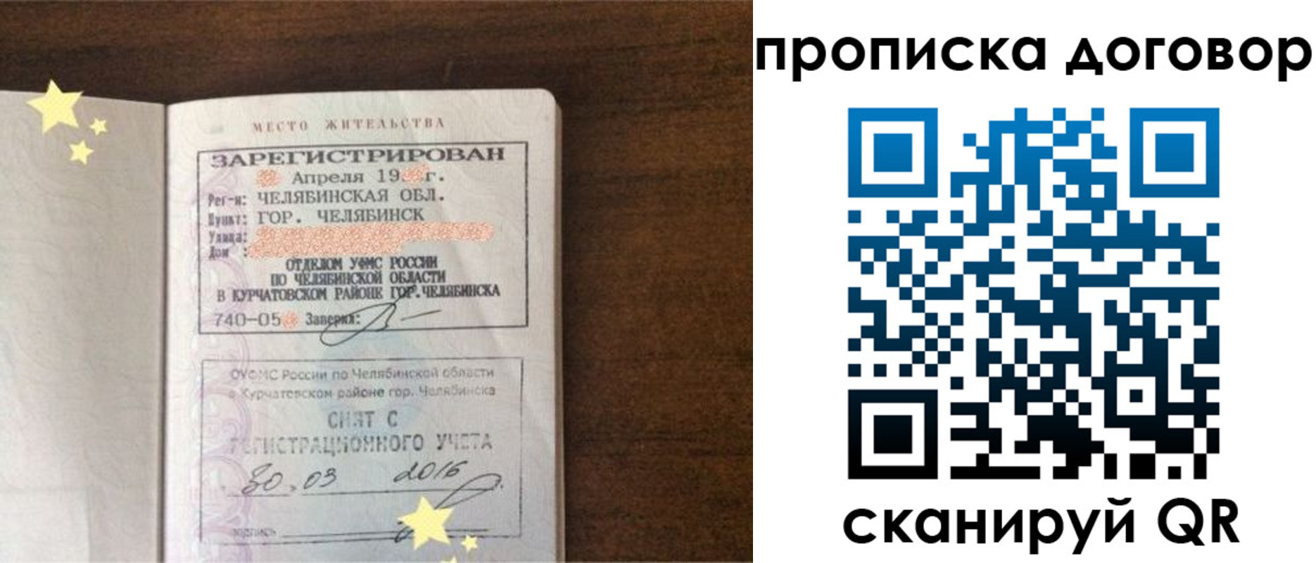 миграционный учет в Агиделе