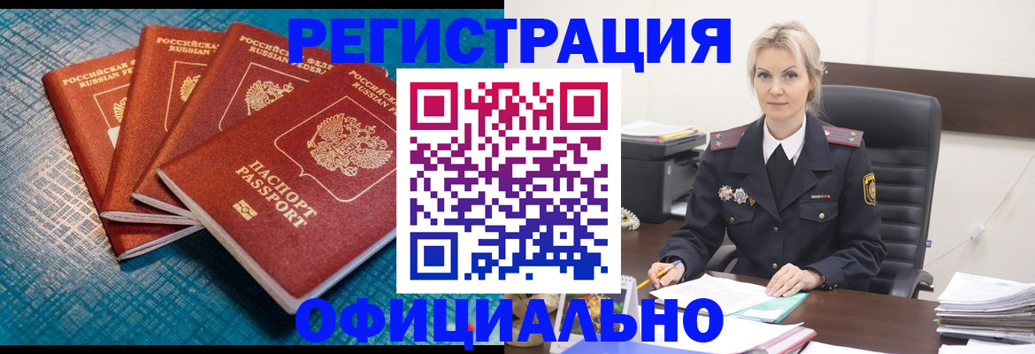 прописка иностранных граждан в Агиделе