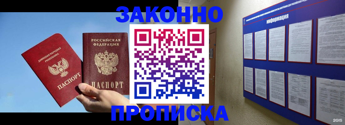 прописка гарантия в Агиделе