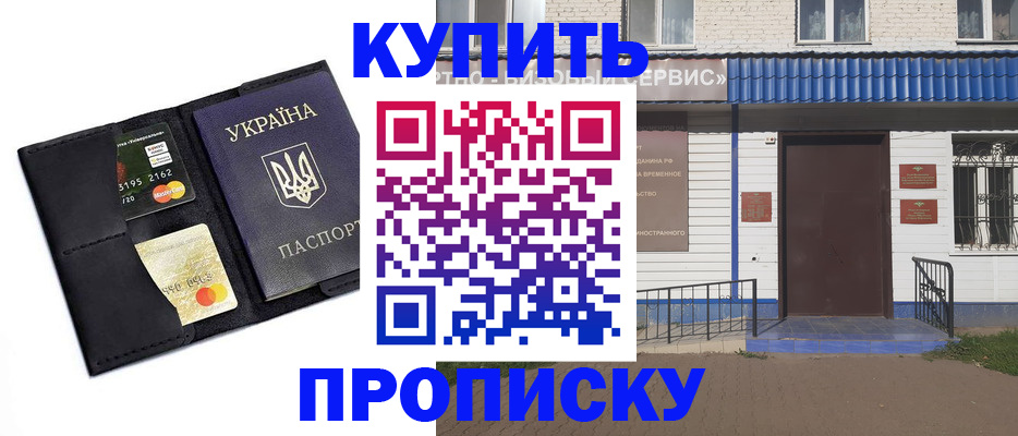 прописка иностранных граждан в Агиделе