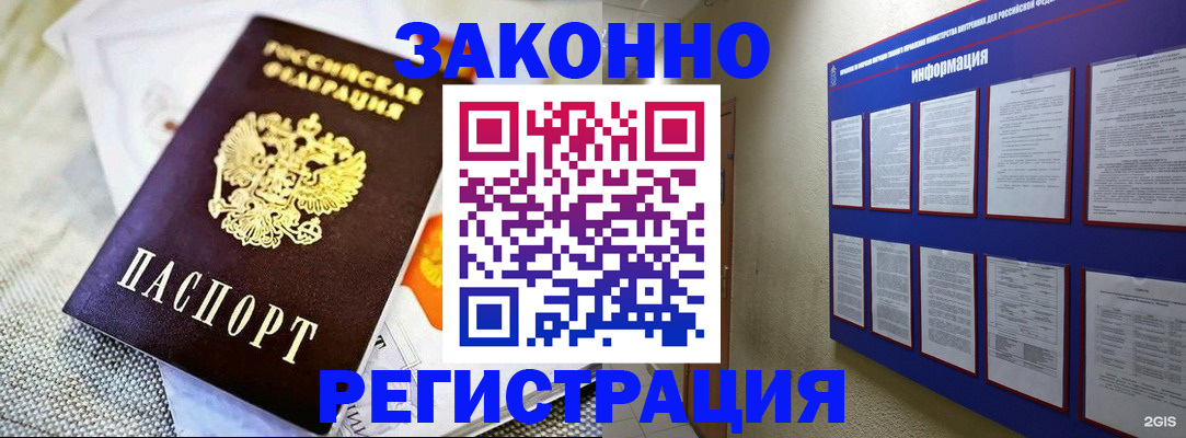 где прописаться в Агиделе