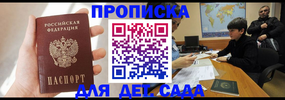 прописка для кредита в Агиделе