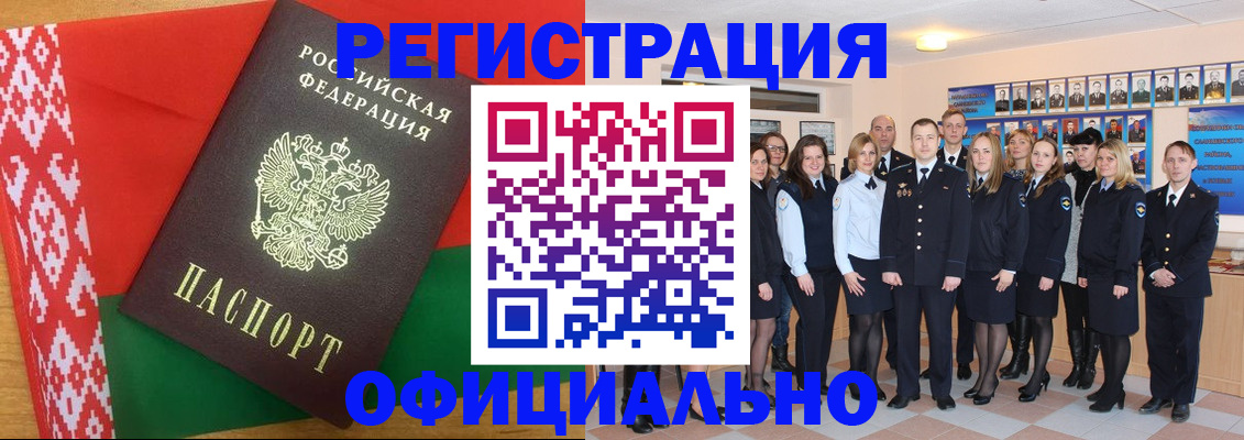 временная регистрация законно в Агиделе